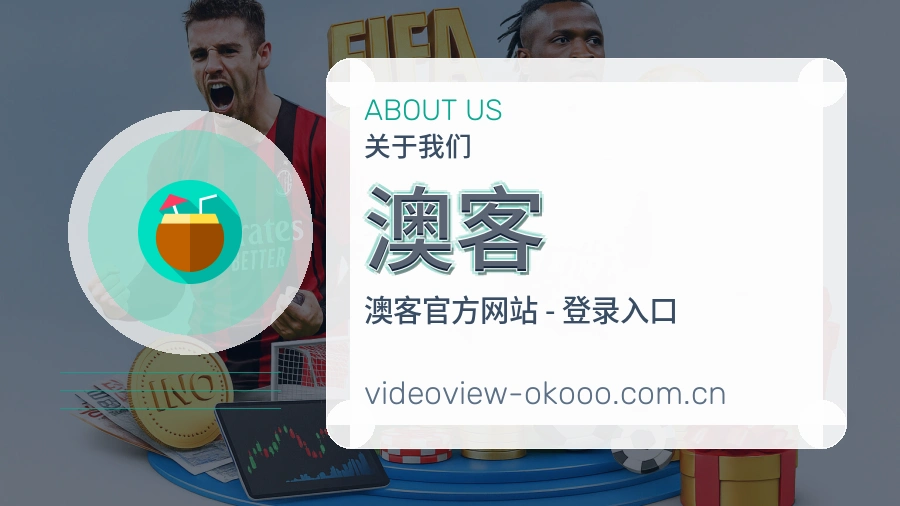 澳客位于河南省的服务中心