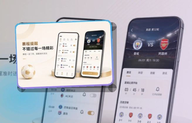 澳客数字体育APP端